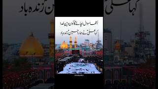 Salam ya Hussain (A.S) | Best quotes| Deep words #dailyshorts #shortsviral #status
