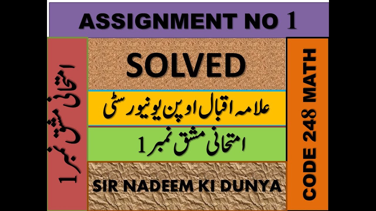 solved assignment of aiou course code 248