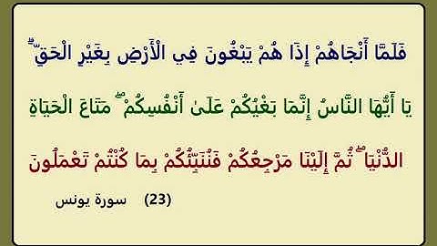 (هُوَ الَّذِي يُسَيِّرُكُمْ فِي الْبَرِّ وَالْبَحْرِ)بصوت الشيخ عبد الباسط عبد الصمد من سورة يونس