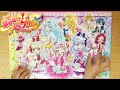 HUGっと!プリキュア 新作パズル80ピース① キュアマシェリ&キュアアムール登場‼