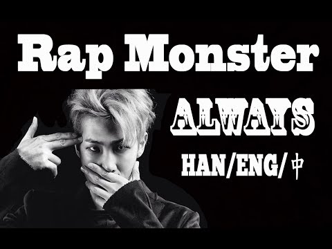 「HAN | ENG LYRICS | 中文歌詞」 BTS Rap Monster - Always
