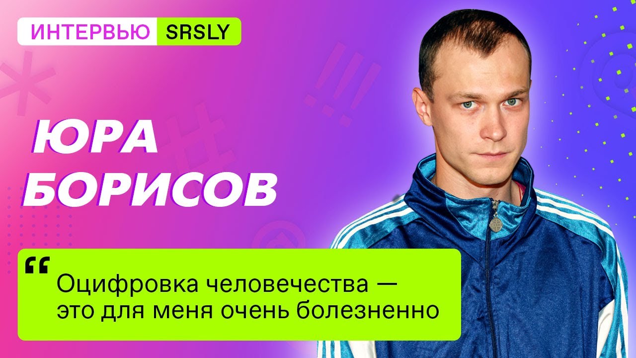 Машина юры борисова