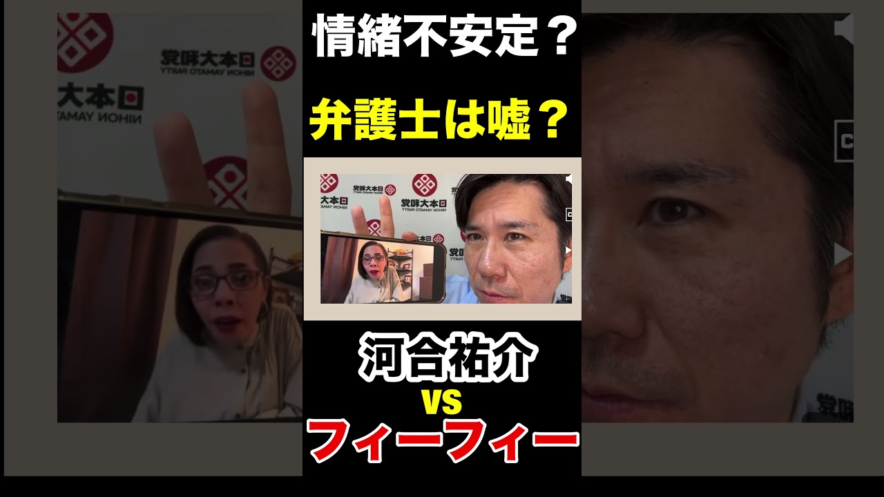 河合祐介vsフィーフィー団扇うちわ！動きました😂