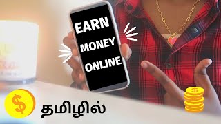 How to Earn MONEY Online WITHOUT Investment 💸  | Tamil | Simple Tamil Channel screenshot 1