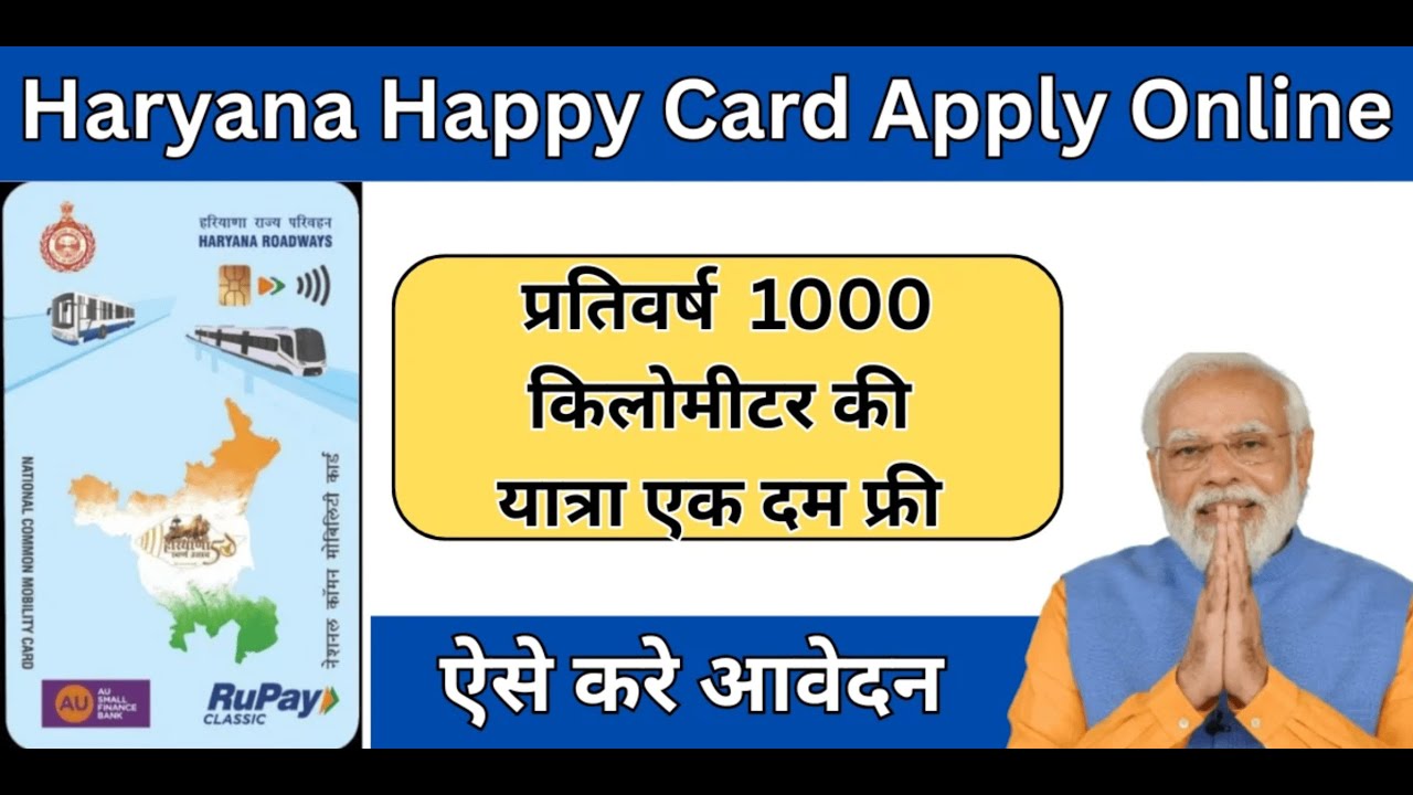 Haryana Happy Card Apply Online, Status, Download PDF 2025 - हरियाणा रोडवेज़ हैप्पी कार्ड