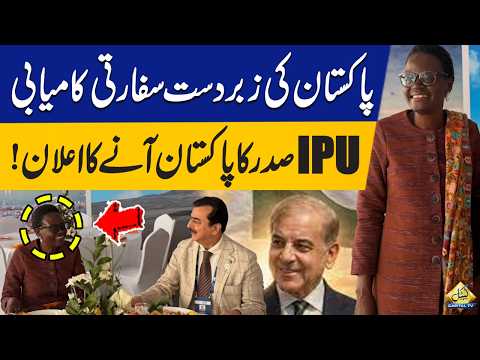 Major Diplomatic Success for Pakistan! | IPU President Accepts Invitation to Visit Pakistan