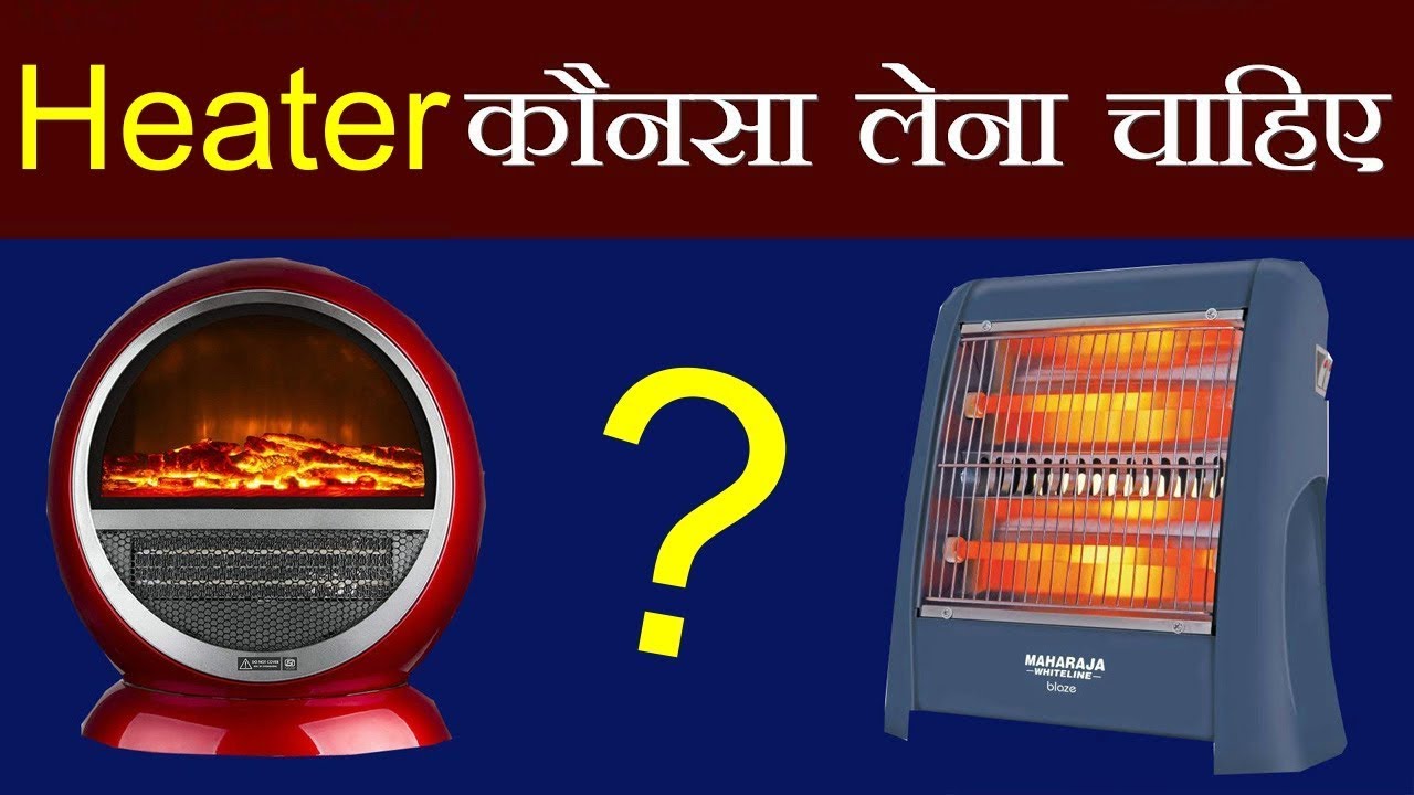 Room Heater Buying Guide Electric Room Heater 5 Best Heaters Tips To Buy Heater Online,offline