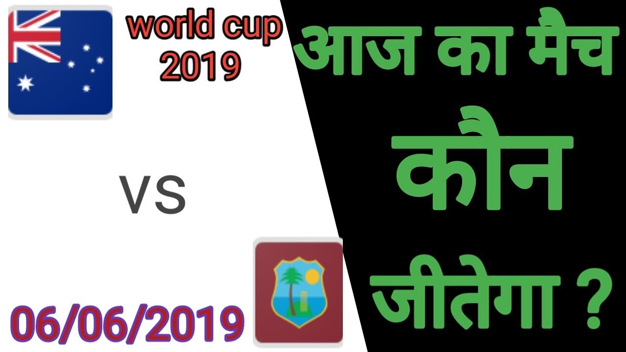 Australia Vs West Indies ! Aaj Ka World cup Match 2019 Kon Jitega । AUS vs WI ! WII vs AUS camera iphone 8 plus apk