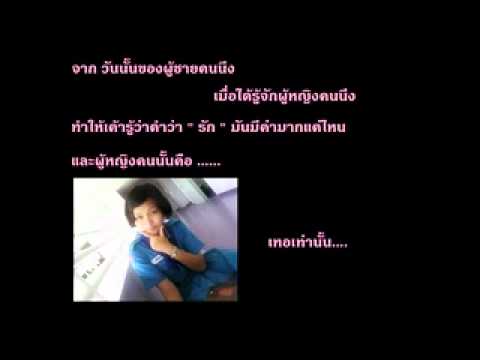 จากนี้ไปจนนิรันดร์-Flok.avi