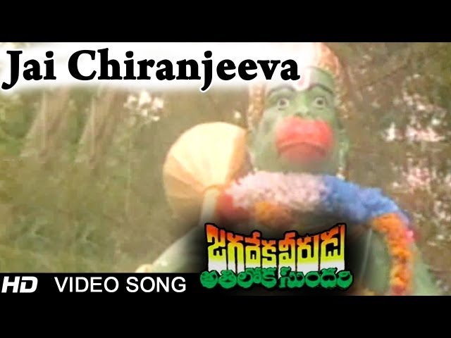 Jagadeka Veerudu Atiloka Sundari Movie | Jai Chiranjeeva Video Song | Chiranjeevi, Sridevi class=