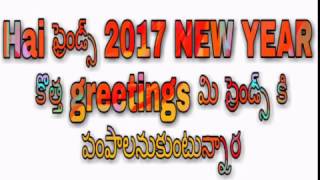 (TELUGU) 2017Happy new year day GREETINGS App screenshot 3