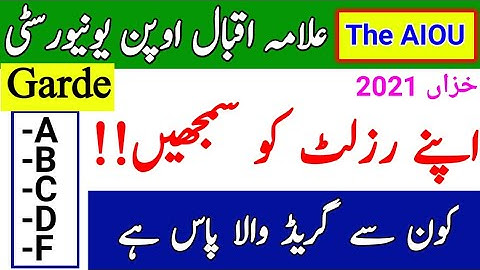 AIOU Autumn 2021 Results Update || Apny Results Ko Smjin || Kon Se Garde Wala Pass Hay || The AIOU