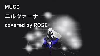 【Rock Remix】ニルヴァーナ / MUCC【夢ノ結唱ROSE】