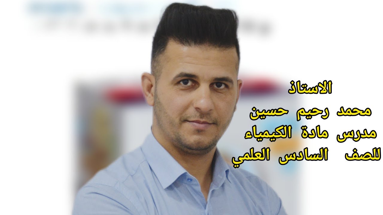 سؤال وزاري ٢٠١٦ دور ثالث خاص بالفصل الثاني #وزاريات_السادس_العلمي #كيمياء