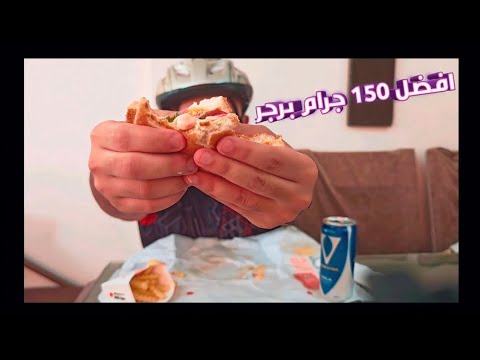 تجربة   سندوتش الچيرانچي