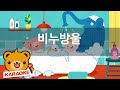 동요 노래방 비누방울 혼자서도 잘해요 No KY63956
