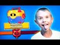 АФИГЕТЬ!! БАРСИК ВЫБИЛ ПОСЛЕДНЮЮ ЛЕГУ!? МАЛОЙ ВЕЗУНЧИК? BRAWL STARS!