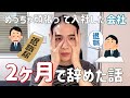 【ゲイ】転職した会社にティンダーでマッチした男がいた件👬🏢💕【マッチングアプリ】