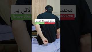 Treatment of Frozen Shoulder #Sambrial #tiktok #Treatment #physiotherapy #drwaqas