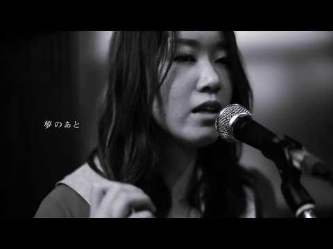 立山愛「夢のあと」MV