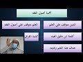 أهمية علم أصول الفقه عامر بهجت مقرر أصول الفقه1 223