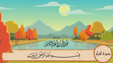 31-سورة لقمان/المصحف المعلم للأطفال/القارئ الشيخ عبدالباسط عبدالصمد رحمة الله عليه"