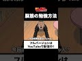 続きは全編動画で公開中！ #ショートアニメ #勉強 #アニメ #テスト #友達あるある