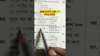 RRB NTPC Previous years question🎯| 2026 | RRB, SSC, UP Police, Bank gk/gs, pyq| #rrb #ssc #viral