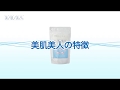 美肌美人の特徴