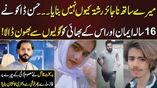Brutal M*** of 16-Year-Old Iman Humanity in Question | Gujranwala Incident | Akhir Kab Tak