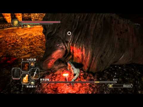 黑暗靈魂2 BOSS 貪婪惡魔