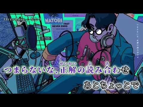 【今更】Overdose / coverd by おにょ    【歌ってみた】#歌ってみた #overdose