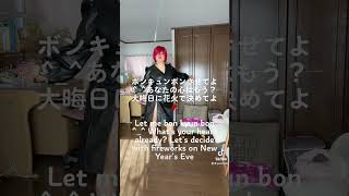 Download Lagu 🧨Let me bon kyun bon ^_^ What's your heart already? Let's decide with fireworks on New Year's Eve MP3