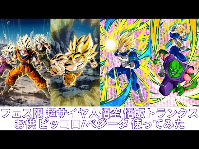 ドラゴンボールZ　スーパーバトル　当時物　孫悟空　孫悟飯　ベジータ　トランクス sddefault.jpg