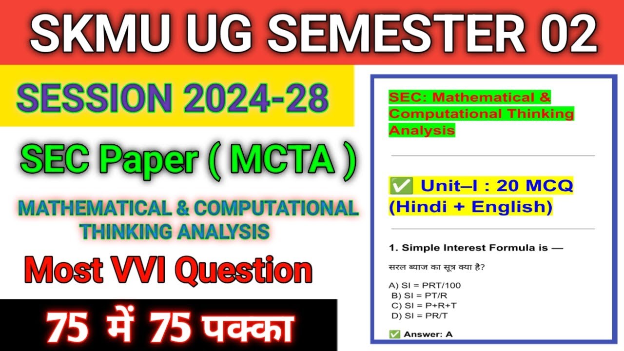 SKMU UG Sem 2 (2024-28) SEC MCTA Important MCQ | Most VVI Question | 75 में 75 पक्का 🎯 #skmu #mcta 