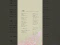 新曲「花蔭」配信中！ #superfly #花蔭 #氷の城壁