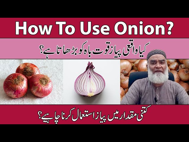 How To Use Onion? | Pyaz Se Mardana Kamzori Ka Ilaj | Piyaz Ke Nuqsan | Al-Razaqi Health Recover class=