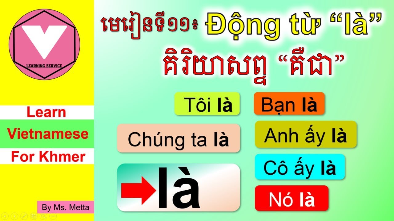 រៀនភាសាវៀតណាម |មេរៀនទី១១ [Learn Vietnamese Ep11]