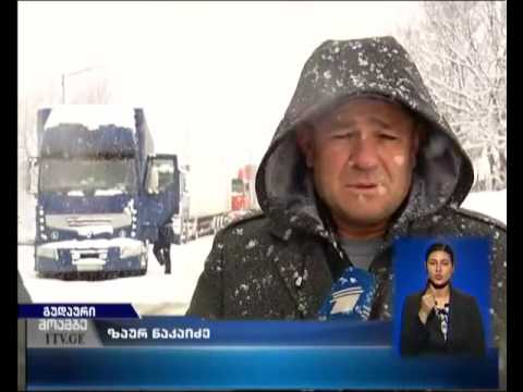 შეზღუდვები გზებზე: გუდაური-კობის მონაკვეთზე მოძრაობა აკრძალულია