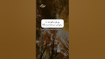 سوره اخلاص، ترجمه و معنا 🌙 #اسلام #قرآن #love @Norgah-Quran