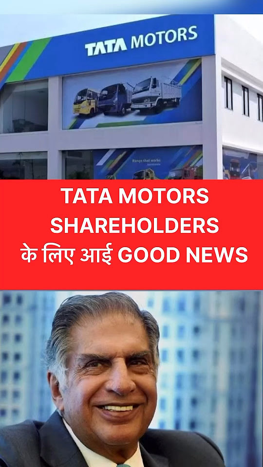 Big Good News For Tata Motors Shareholders Option Trading shorts big-good-news-for-tata-motors-shareholders-option-trading-shorts