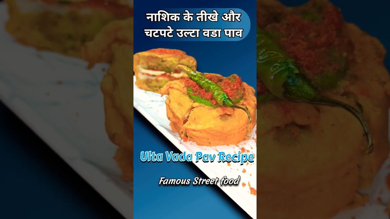 Ulta Vada Pav Recipe | Mumbai Street Food 