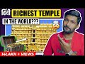 Top Richest Temples of India | Richest Temples in the world are in India | Abhi and Niyu