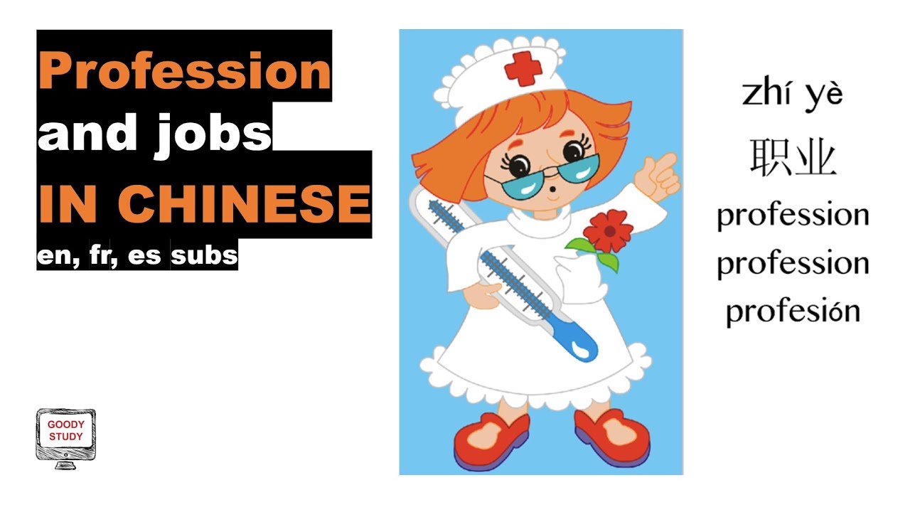 How To Say What Is Your Job In Chinese How To Say What Is Your Job In Chinese