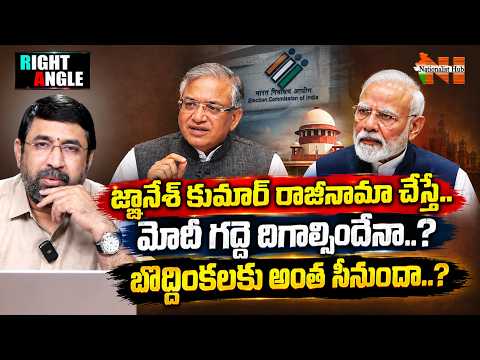 Right Angle : 🚨 THIS IS NOT NEPAL OR BANGLADESH | ⚠️WILL GYANESH KUMAR RESIGN? | Nationalist Hub