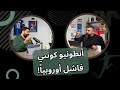 ملخص دور المجموعات لدوري أبطال أوروبا