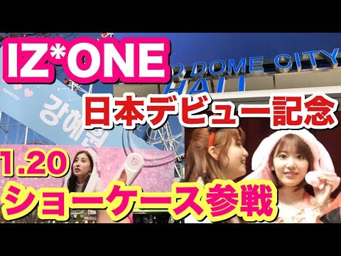 Iz Oneの動画 Youtube