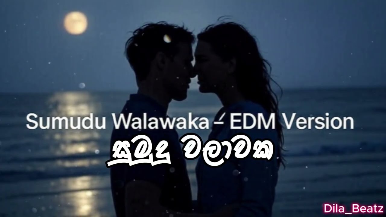 Sumudu Walawaka - (සුමුදු වළාවක) | EDM Version | Chandana Liyanarachchi 