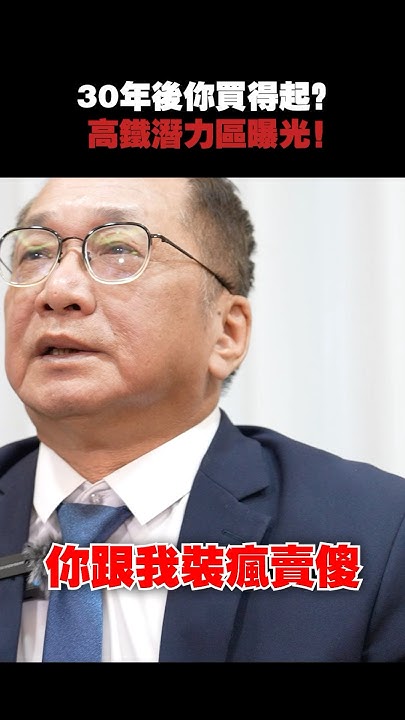 [情報] 帥過頭:房子應該要買彰化田中跟苗栗後龍