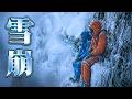 標高7000m、ここからどうする? 2002年10月ギャチュン・カン【地図とアニメで解説】
